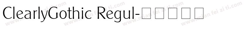 ClearlyGothic Regul字体转换